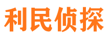 神农架市调查公司